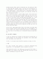 [광고전략][포지셔닝맵][시장경쟁구조][광고전략 모델]광고전략의 기능, 광고전략의 모델(ROI), 광고전략의 시장경쟁구조, 광고전략의 흐름, 광고전략의 금융기관, 광고전략의 불황기, 광고전략의 포지셔닝맵 분석 8페이지