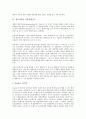 [광고전략][포지셔닝맵][시장경쟁구조][광고전략 모델]광고전략의 기능, 광고전략의 모델(ROI), 광고전략의 시장경쟁구조, 광고전략의 흐름, 광고전략의 금융기관, 광고전략의 불황기, 광고전략의 포지셔닝맵 분석 13페이지
