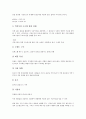 [광고전략][포지셔닝맵][시장경쟁구조][광고전략 모델]광고전략의 기능, 광고전략의 모델(ROI), 광고전략의 시장경쟁구조, 광고전략의 흐름, 광고전략의 금융기관, 광고전략의 불황기, 광고전략의 포지셔닝맵 분석 17페이지