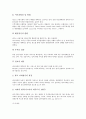 [광고전략][포지셔닝맵][시장경쟁구조][광고전략 모델]광고전략의 기능, 광고전략의 모델(ROI), 광고전략의 시장경쟁구조, 광고전략의 흐름, 광고전략의 금융기관, 광고전략의 불황기, 광고전략의 포지셔닝맵 분석 21페이지