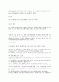 [광고전략][포지셔닝맵][시장경쟁구조][광고전략 모델]광고전략의 기능, 광고전략의 모델(ROI), 광고전략의 시장경쟁구조, 광고전략의 흐름, 광고전략의 금융기관, 광고전략의 불황기, 광고전략의 포지셔닝맵 분석 22페이지