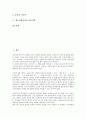 [광고표현전략][광고표현전략과 수사학][광고표현전략과 메시지][광고표현전략과 공명][여성역할]광고표현전략과 수사학, 광고표현전략과 메시지, 광고표현전략과 공명, 광고표현전략과 여성역할 분석 2페이지
