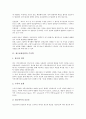 [광고표현전략][광고표현전략과 수사학][광고표현전략과 메시지][광고표현전략과 공명][여성역할]광고표현전략과 수사학, 광고표현전략과 메시지, 광고표현전략과 공명, 광고표현전략과 여성역할 분석 3페이지