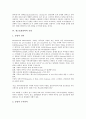 [광고표현전략][광고표현전략과 수사학][광고표현전략과 메시지][광고표현전략과 공명][여성역할]광고표현전략과 수사학, 광고표현전략과 메시지, 광고표현전략과 공명, 광고표현전략과 여성역할 분석 7페이지