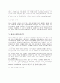 [광고표현전략][광고표현전략과 수사학][광고표현전략과 메시지][광고표현전략과 공명][여성역할]광고표현전략과 수사학, 광고표현전략과 메시지, 광고표현전략과 공명, 광고표현전략과 여성역할 분석 8페이지