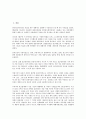 광고회사(광고사)의 형태, 광고회사(광고사)의 환경변화, 광고회사(광고사)의 현황, 광고회사(광고사)의 광고주, 광고회사(광고사)의 광고제작, 광고회사(광고사)의 시장진입 전략, 향후 광고회사 경쟁력 제고방안 3페이지