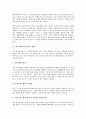광고회사(광고사)의 형태, 광고회사(광고사)의 환경변화, 광고회사(광고사)의 현황, 광고회사(광고사)의 광고주, 광고회사(광고사)의 광고제작, 광고회사(광고사)의 시장진입 전략, 향후 광고회사 경쟁력 제고방안 4페이지