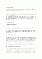 광고회사(광고사)의 형태, 광고회사(광고사)의 환경변화, 광고회사(광고사)의 현황, 광고회사(광고사)의 광고주, 광고회사(광고사)의 광고제작, 광고회사(광고사)의 시장진입 전략, 향후 광고회사 경쟁력 제고방안 16페이지