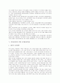 [경영 리더십][경영 리더쉽][여성농업인][호텔관리자][교사]교사와 경영 리더십(리더쉽), CKO(최고지식경영자)와 경영 리더십(리더쉽), 호텔관리자와 경영 리더십(리더쉽), 여성농업인과 경영 리더십(리더쉽) 8페이지