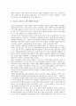 [경영 리더십][경영 리더쉽][여성농업인][호텔관리자][교사]교사와 경영 리더십(리더쉽), CKO(최고지식경영자)와 경영 리더십(리더쉽), 호텔관리자와 경영 리더십(리더쉽), 여성농업인과 경영 리더십(리더쉽) 11페이지