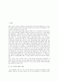 [교수 연구원 창업][교수 연구원 창업 내용][교수 연구원 창업 제도][교수 연구원 창업 절차][창업 제도]교수 연구원 창업의 개념, 교수 연구원 창업의 내용, 교수 연구원 창업의 제도, 교수 연구원 창업의 절차 2페이지