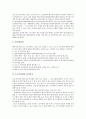 [교수 연구원 창업][교수 연구원 창업 내용][교수 연구원 창업 제도][교수 연구원 창업 절차][창업 제도]교수 연구원 창업의 개념, 교수 연구원 창업의 내용, 교수 연구원 창업의 제도, 교수 연구원 창업의 절차 4페이지