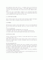 [교수 연구원 창업][교수 연구원 창업 내용][교수 연구원 창업 제도][교수 연구원 창업 절차][창업 제도]교수 연구원 창업의 개념, 교수 연구원 창업의 내용, 교수 연구원 창업의 제도, 교수 연구원 창업의 절차 5페이지