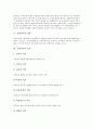 [교원복무][당직근무][여성보건휴가][겸직]교원복무의 개념, 교원복무의 의무, 교원복무의 겸임, 교원복무의 겸직, 교원복무의 근무시간, 교원복무의 휴가, 교원복무의 여성보건휴가, 교원복무의 당직근무 분석 4페이지