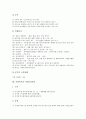 [교원복무][당직근무][여성보건휴가][겸직]교원복무의 개념, 교원복무의 의무, 교원복무의 겸임, 교원복무의 겸직, 교원복무의 근무시간, 교원복무의 휴가, 교원복무의 여성보건휴가, 교원복무의 당직근무 분석 8페이지