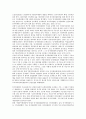 [인사제도][교원인사제도][인사위원회제도][인사고과제도][인사관리제도][인사행정제도]교원인사제도, 인사위원회제도, 인사고과제도, 인사관리제도, 인사행정제도 분석(인사고과제도, 인사관리제도, 인사행정제도) 4페이지