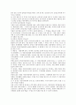[인사제도][교원인사제도][인사위원회제도][인사고과제도][인사관리제도][인사행정제도]교원인사제도, 인사위원회제도, 인사고과제도, 인사관리제도, 인사행정제도 분석(인사고과제도, 인사관리제도, 인사행정제도) 8페이지