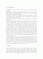 [인사제도][교원인사제도][인사위원회제도][인사고과제도][인사관리제도][인사행정제도]교원인사제도, 인사위원회제도, 인사고과제도, 인사관리제도, 인사행정제도 분석(인사고과제도, 인사관리제도, 인사행정제도) 11페이지