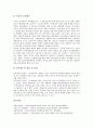 [인사제도][교원인사제도][인사위원회제도][인사고과제도][인사관리제도][인사행정제도]교원인사제도, 인사위원회제도, 인사고과제도, 인사관리제도, 인사행정제도 분석(인사고과제도, 인사관리제도, 인사행정제도) 13페이지