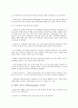 [정보화 사업평가][교육정보화 사업평가][미국정보화 사업평가][TOP][행정정보화 사업평가][정보화사업 정책평가]교육정보화 사업평가, 미국정보화 사업평가(TOP), 행정정보화 사업평가, 정보화사업 정책평가 8페이지