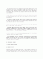 [정보화 사업평가][교육정보화 사업평가][미국정보화 사업평가][TOP][행정정보화 사업평가][정보화사업 정책평가]교육정보화 사업평가, 미국정보화 사업평가(TOP), 행정정보화 사업평가, 정보화사업 정책평가 9페이지