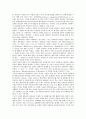 [정보화 사업평가][교육정보화 사업평가][미국정보화 사업평가][TOP][행정정보화 사업평가][정보화사업 정책평가]교육정보화 사업평가, 미국정보화 사업평가(TOP), 행정정보화 사업평가, 정보화사업 정책평가 10페이지