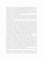 [정보화 사업평가][교육정보화 사업평가][미국정보화 사업평가][TOP][행정정보화 사업평가][정보화사업 정책평가]교육정보화 사업평가, 미국정보화 사업평가(TOP), 행정정보화 사업평가, 정보화사업 정책평가 13페이지
