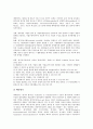 [정보화 사업평가][교육정보화 사업평가][미국정보화 사업평가][TOP][행정정보화 사업평가][정보화사업 정책평가]교육정보화 사업평가, 미국정보화 사업평가(TOP), 행정정보화 사업평가, 정보화사업 정책평가 15페이지