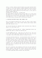 [정보화 사업평가][교육정보화 사업평가][미국정보화 사업평가][TOP][행정정보화 사업평가][정보화사업 정책평가]교육정보화 사업평가, 미국정보화 사업평가(TOP), 행정정보화 사업평가, 정보화사업 정책평가 16페이지
