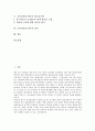 [교육정보화 평가][교육정보화 평가 불순응모형]교육정보화 평가의 필요성, 교육정보화 평가의 목적, 교육정보화 평가의 기준, 교육정보화 평가의 내용, 교육정보화 평가의 불순응모형, 교육정보화 평가의 결과 2페이지