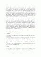 [교육정보화 평가][교육정보화 평가 불순응모형]교육정보화 평가의 필요성, 교육정보화 평가의 목적, 교육정보화 평가의 기준, 교육정보화 평가의 내용, 교육정보화 평가의 불순응모형, 교육정보화 평가의 결과 3페이지