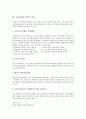 [교육정보화 평가][교육정보화 평가 불순응모형]교육정보화 평가의 필요성, 교육정보화 평가의 목적, 교육정보화 평가의 기준, 교육정보화 평가의 내용, 교육정보화 평가의 불순응모형, 교육정보화 평가의 결과 4페이지