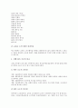 [교육정보화 평가][교육정보화 평가 불순응모형]교육정보화 평가의 필요성, 교육정보화 평가의 목적, 교육정보화 평가의 기준, 교육정보화 평가의 내용, 교육정보화 평가의 불순응모형, 교육정보화 평가의 결과 5페이지