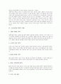 [교육정보화 평가][교육정보화 평가 불순응모형]교육정보화 평가의 필요성, 교육정보화 평가의 목적, 교육정보화 평가의 기준, 교육정보화 평가의 내용, 교육정보화 평가의 불순응모형, 교육정보화 평가의 결과 6페이지