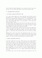 [교육정보화 평가][교육정보화 평가 불순응모형]교육정보화 평가의 필요성, 교육정보화 평가의 목적, 교육정보화 평가의 기준, 교육정보화 평가의 내용, 교육정보화 평가의 불순응모형, 교육정보화 평가의 결과 7페이지