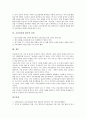 [교육정보화 평가][교육정보화 평가 불순응모형]교육정보화 평가의 필요성, 교육정보화 평가의 목적, 교육정보화 평가의 기준, 교육정보화 평가의 내용, 교육정보화 평가의 불순응모형, 교육정보화 평가의 결과 8페이지