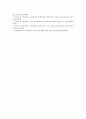 [교육정보화 평가][교육정보화 평가 불순응모형]교육정보화 평가의 필요성, 교육정보화 평가의 목적, 교육정보화 평가의 기준, 교육정보화 평가의 내용, 교육정보화 평가의 불순응모형, 교육정보화 평가의 결과 9페이지