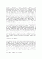 [사업 평가][중소기업 공동브랜드사업 평가][글로벌 미디어그룹사업 평가]교육훈련(직업훈련)사업 평가, 경영수익사업 평가, 벤처기업 기술사업 평가, 중소기업 공동브랜드사업 평가, 글로벌 미디어그룹사업 평가 4페이지