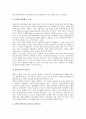 [사업 평가][중소기업 공동브랜드사업 평가][글로벌 미디어그룹사업 평가]교육훈련(직업훈련)사업 평가, 경영수익사업 평가, 벤처기업 기술사업 평가, 중소기업 공동브랜드사업 평가, 글로벌 미디어그룹사업 평가 7페이지