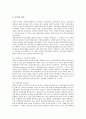 [사업 평가][중소기업 공동브랜드사업 평가][글로벌 미디어그룹사업 평가]교육훈련(직업훈련)사업 평가, 경영수익사업 평가, 벤처기업 기술사업 평가, 중소기업 공동브랜드사업 평가, 글로벌 미디어그룹사업 평가 8페이지