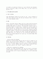 [사업 평가][중소기업 공동브랜드사업 평가][글로벌 미디어그룹사업 평가]교육훈련(직업훈련)사업 평가, 경영수익사업 평가, 벤처기업 기술사업 평가, 중소기업 공동브랜드사업 평가, 글로벌 미디어그룹사업 평가 11페이지