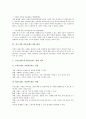 [사업 평가][중소기업 공동브랜드사업 평가][글로벌 미디어그룹사업 평가]교육훈련(직업훈련)사업 평가, 경영수익사업 평가, 벤처기업 기술사업 평가, 중소기업 공동브랜드사업 평가, 글로벌 미디어그룹사업 평가 12페이지