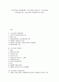 [구조조정][구조조정과 자본합리화][구조조정과 자본감소][구조조정과 독점자본주의][구조조정과 현대자본주의]구조조정과 자본합리화, 구조조정과 자본감소, 구조조정과 독점자본주의, 구조조정과 현대자본주의 1페이지