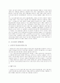 [구조조정][구조조정과 자본합리화][구조조정과 자본감소][구조조정과 독점자본주의][구조조정과 현대자본주의]구조조정과 자본합리화, 구조조정과 자본감소, 구조조정과 독점자본주의, 구조조정과 현대자본주의 3페이지