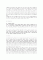 [구조조정][구조조정과 자본합리화][구조조정과 자본감소][구조조정과 독점자본주의][구조조정과 현대자본주의]구조조정과 자본합리화, 구조조정과 자본감소, 구조조정과 독점자본주의, 구조조정과 현대자본주의 6페이지