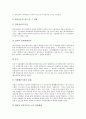 [구조조정][구조조정과 자본합리화][구조조정과 자본감소][구조조정과 독점자본주의][구조조정과 현대자본주의]구조조정과 자본합리화, 구조조정과 자본감소, 구조조정과 독점자본주의, 구조조정과 현대자본주의 7페이지