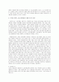 [구조조정][구조조정과 자본합리화][구조조정과 자본감소][구조조정과 독점자본주의][구조조정과 현대자본주의]구조조정과 자본합리화, 구조조정과 자본감소, 구조조정과 독점자본주의, 구조조정과 현대자본주의 9페이지