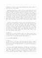 [구조조정][구조조정과 자본합리화][구조조정과 자본감소][구조조정과 독점자본주의][구조조정과 현대자본주의]구조조정과 자본합리화, 구조조정과 자본감소, 구조조정과 독점자본주의, 구조조정과 현대자본주의 11페이지