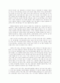 [구조조정][구조조정과 자본합리화][구조조정과 자본감소][구조조정과 독점자본주의][구조조정과 현대자본주의]구조조정과 자본합리화, 구조조정과 자본감소, 구조조정과 독점자본주의, 구조조정과 현대자본주의 12페이지