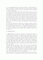 [구조조정][구조조정과 자본합리화][구조조정과 자본감소][구조조정과 독점자본주의][구조조정과 현대자본주의]구조조정과 자본합리화, 구조조정과 자본감소, 구조조정과 독점자본주의, 구조조정과 현대자본주의 14페이지